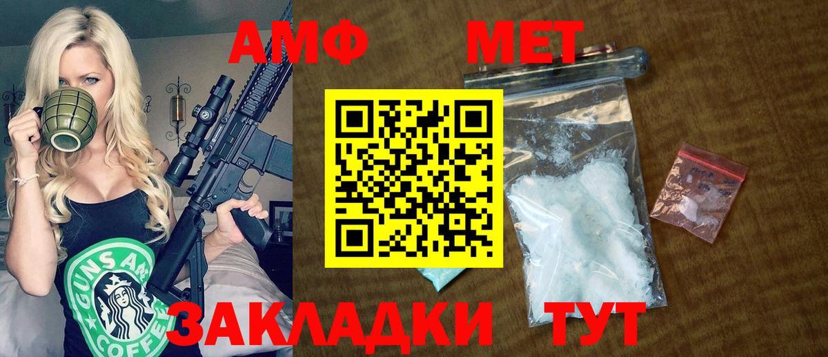 АМФЕТАМИН VHQ Чусовой