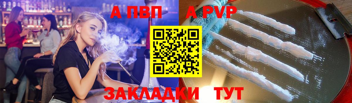 A PVP VHQ  А ПВП СК КРИС  Чусовой  Alfa_PVP мука  Вход с VPN 