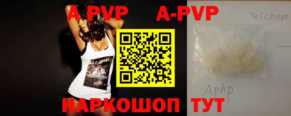 Alpha PVP Crystall Чусовой