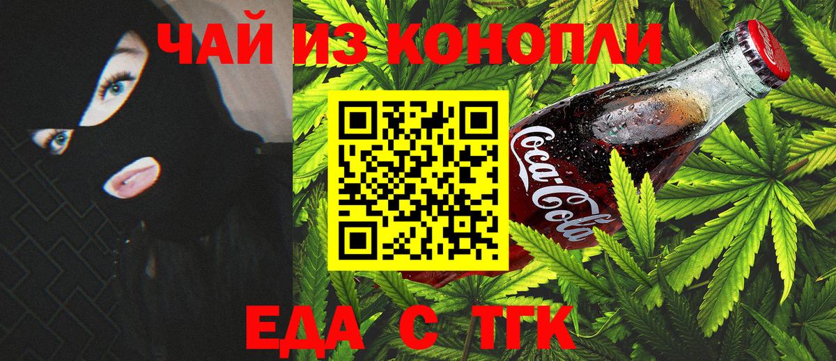 Печенье с ТГК марихуана  Вход с VPN  Чусовой 