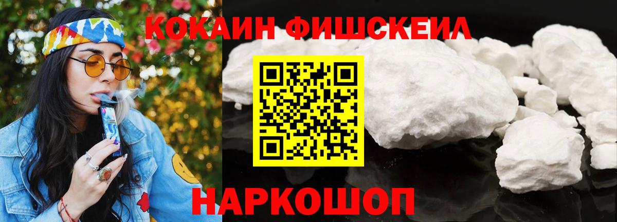 КОКАИН VHQ  COCAIN Боливия  Вход с VPN  Cocaine  Чусовой 