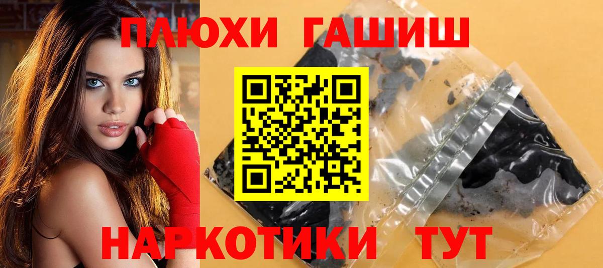 ГАШ hashish Чусовой