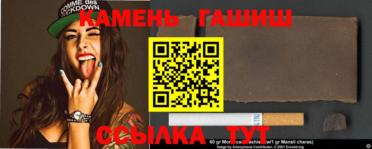 Гашиш  Вход с VPN  Чусовой  ГАШИШ Cannabis  Гашиш гашик 