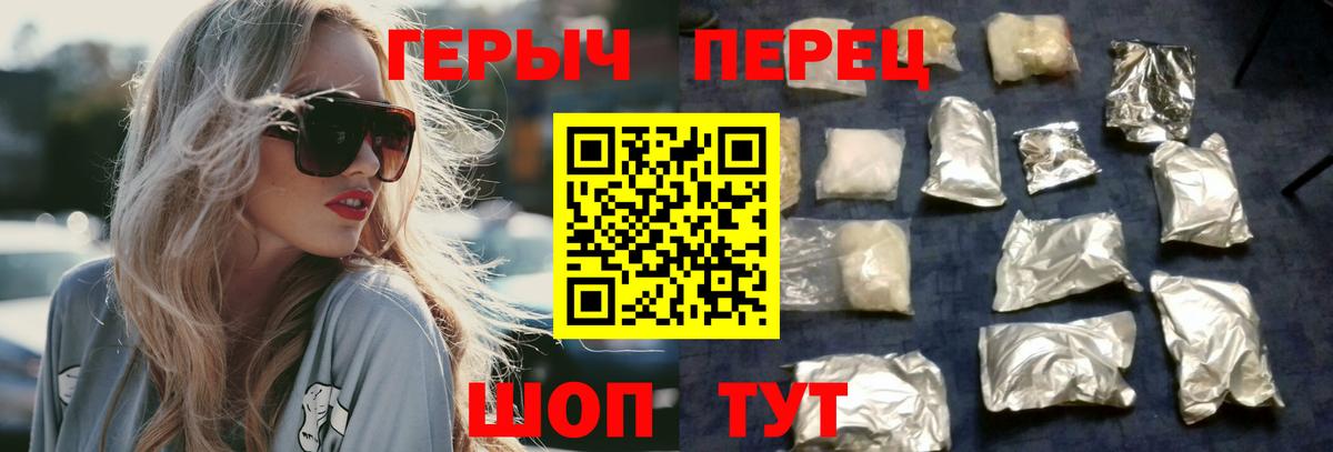 Героин герыч  Вход с VPN  Чусовой 