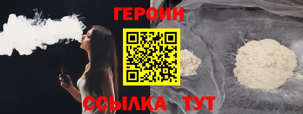 Героин гречка Чусовой