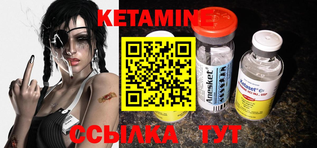 площадка клад    tor  Чусовой  Кетамин ketamine  Вход с VPN  Кетамин VHQ 