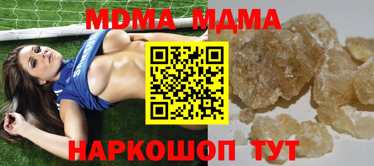 МДМА Molly Чусовой