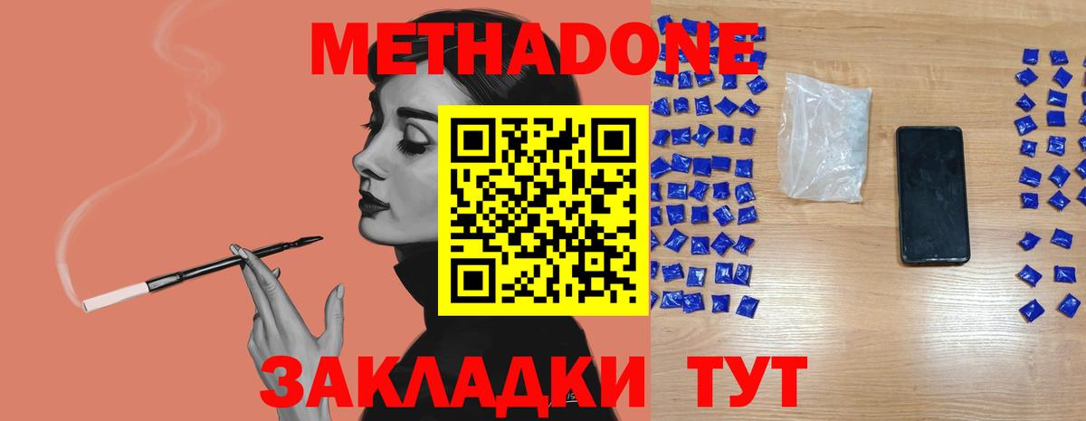 Метадон мёд Чусовой