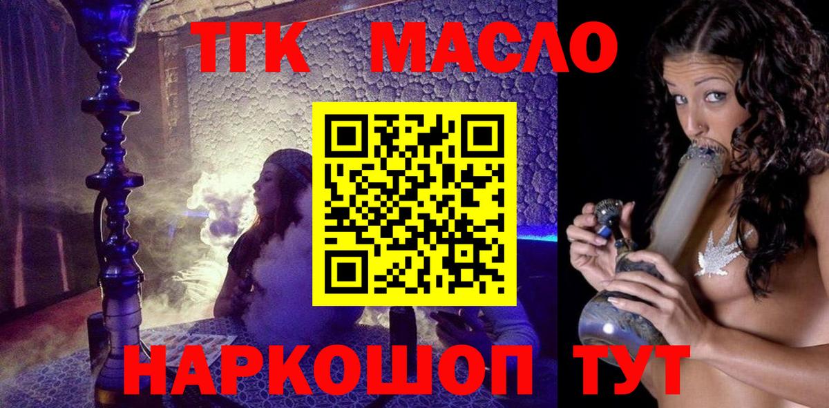ТГК Wax  ТГК жижа  наркота  Вход с VPN  Чусовой 