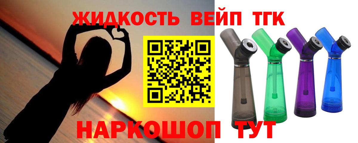 ТГК Wax Чусовой