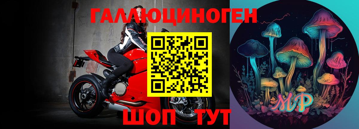 Псилоцибиновые грибы ЛСД  Вход с VPN  Чусовой 
